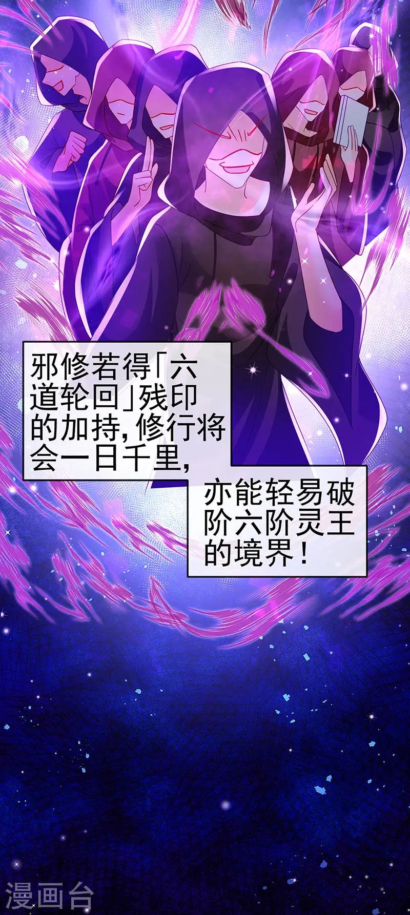第127话 亲热羞羞100式 第28页