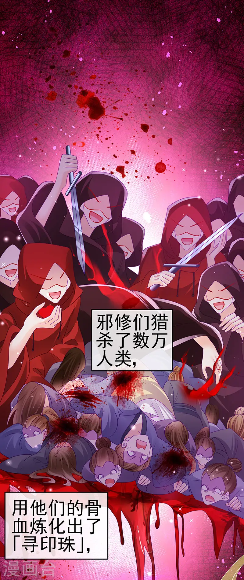 第127话 亲热羞羞100式 第29页