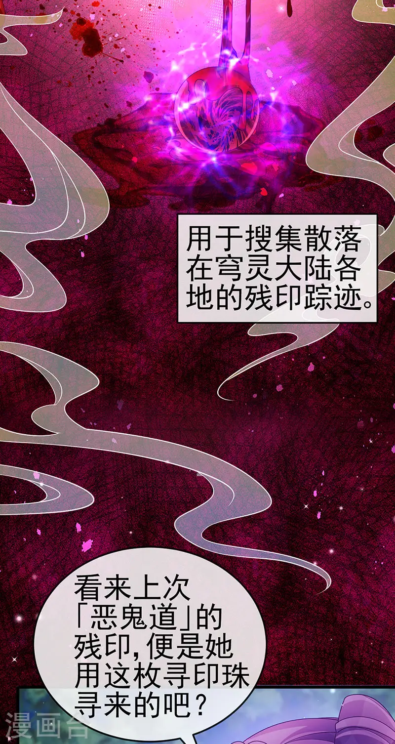 第127话 亲热羞羞100式 第30页