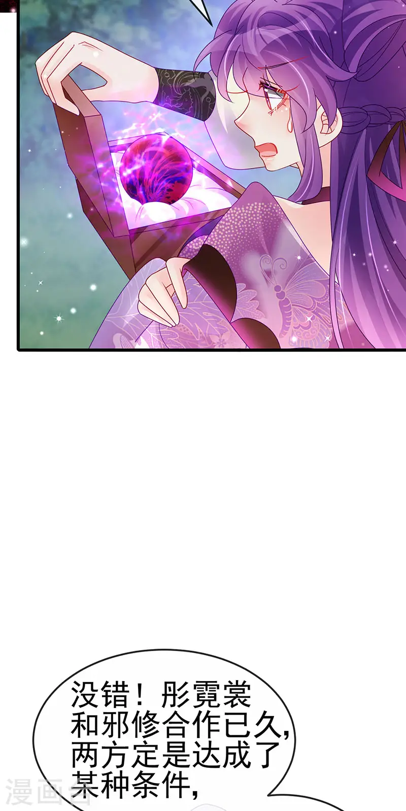 第127话 亲热羞羞100式 第31页