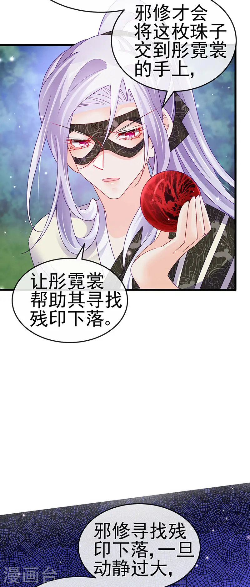 第127话 亲热羞羞100式 第32页