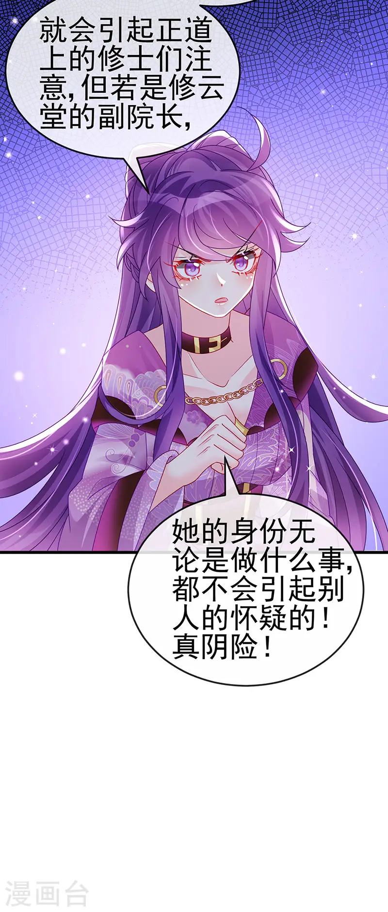 第127话 亲热羞羞100式 第33页