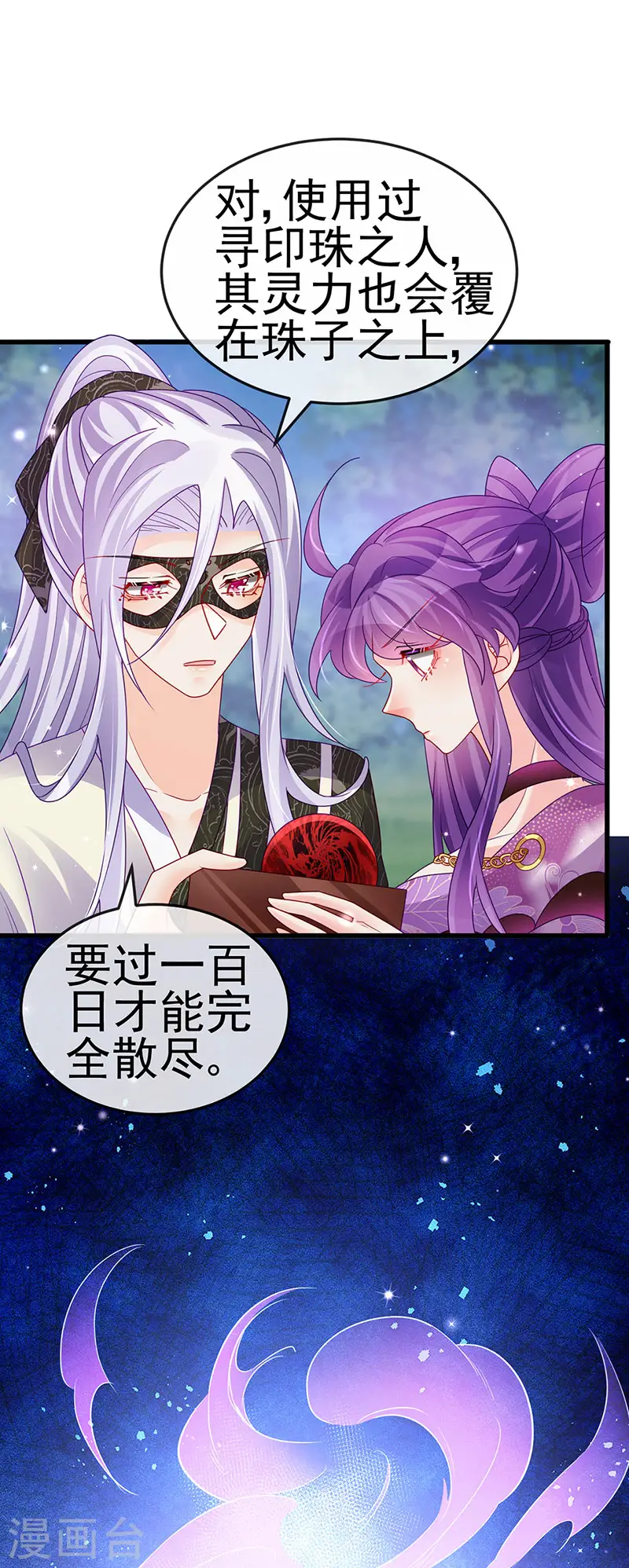 第127话 亲热羞羞100式 第35页