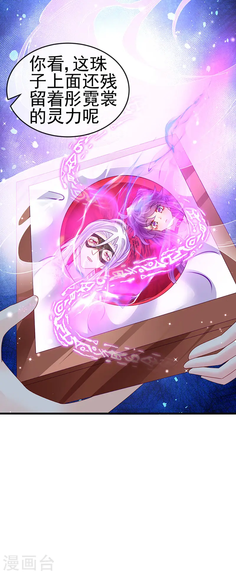 第127话 亲热羞羞100式 第36页