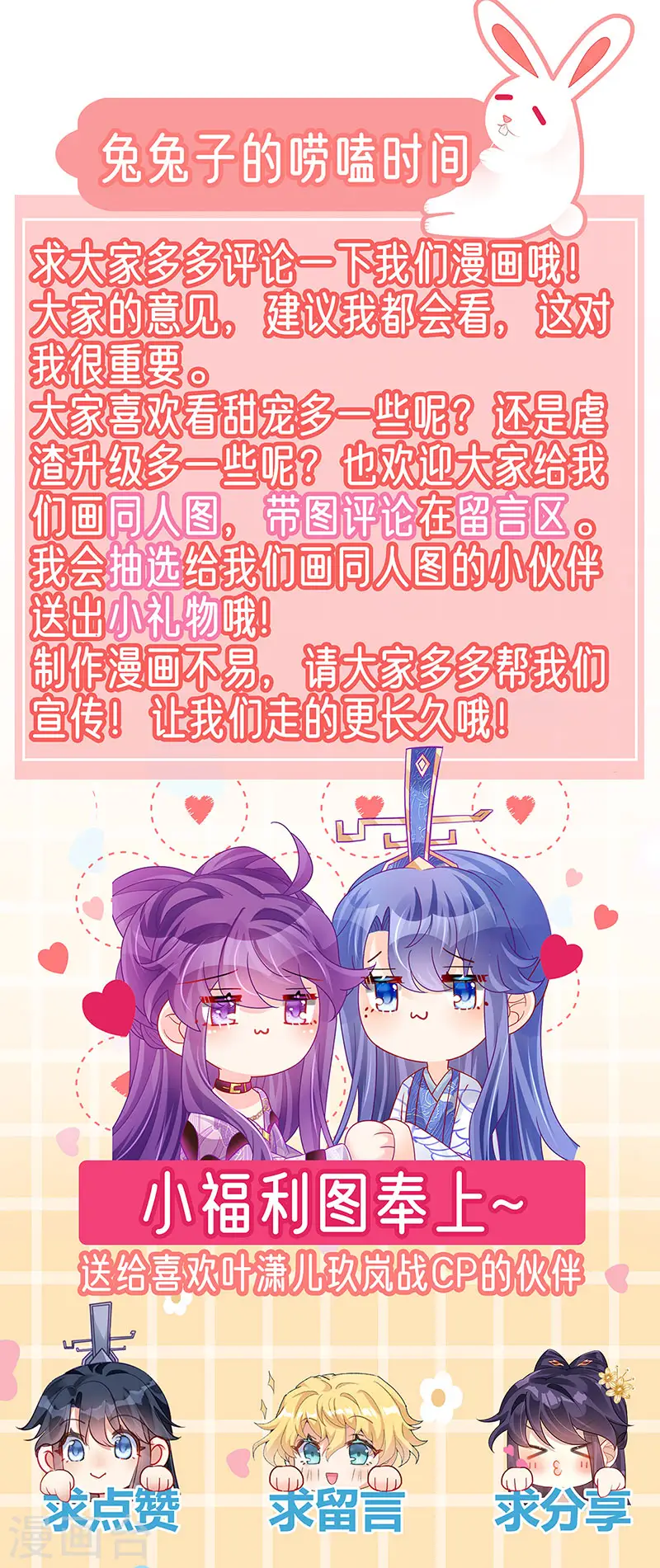 第127话 亲热羞羞100式 第38页