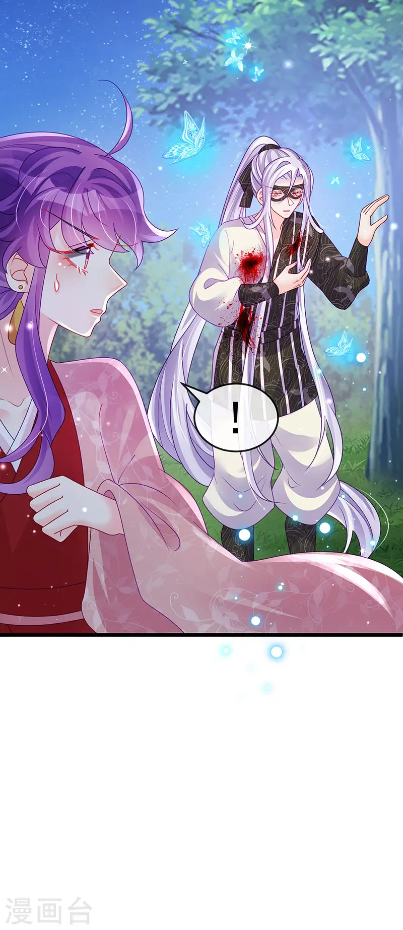 第126话 蓝婴药泉赤果果 第5页