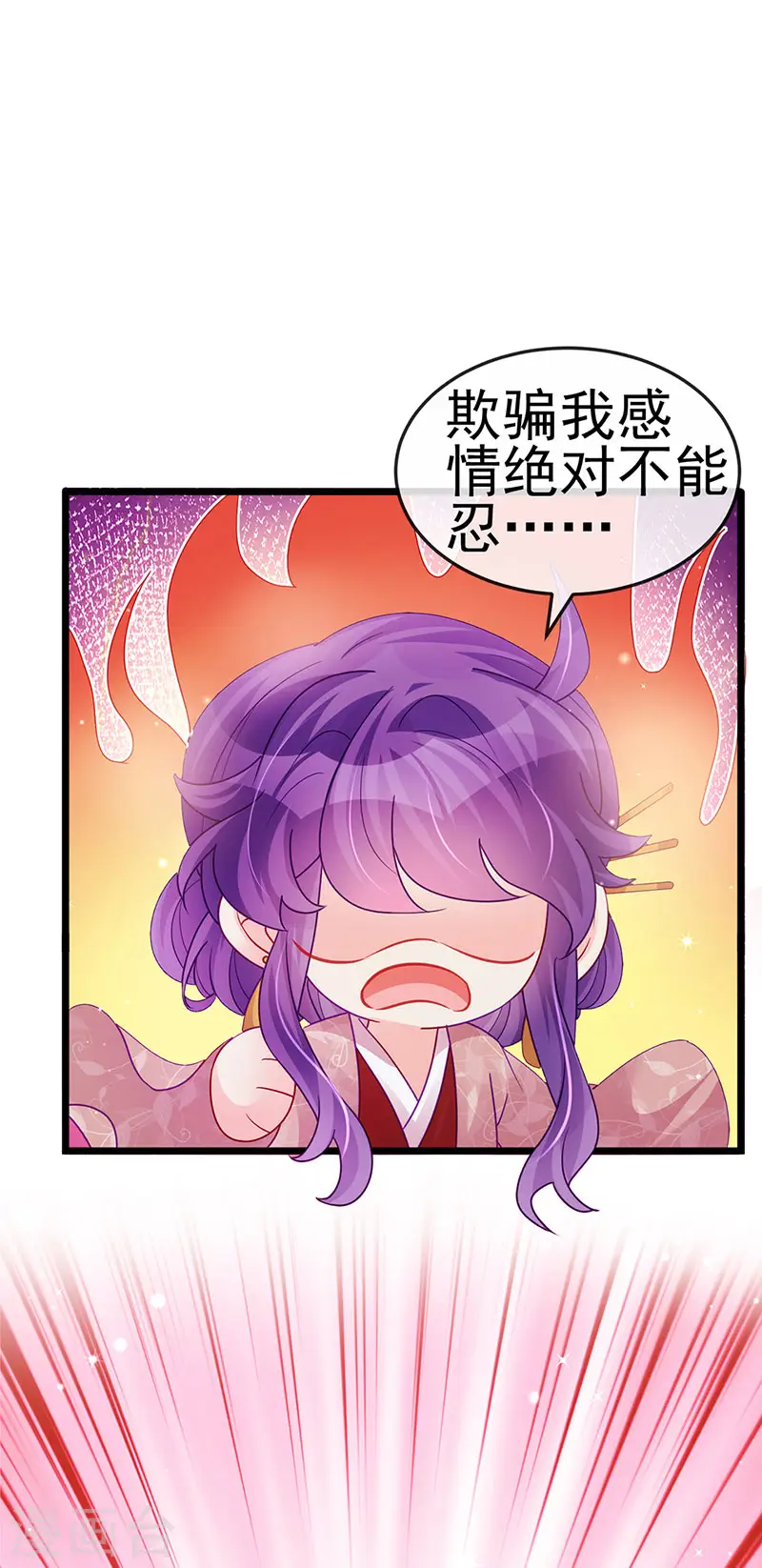第126话 蓝婴药泉赤果果 第14页