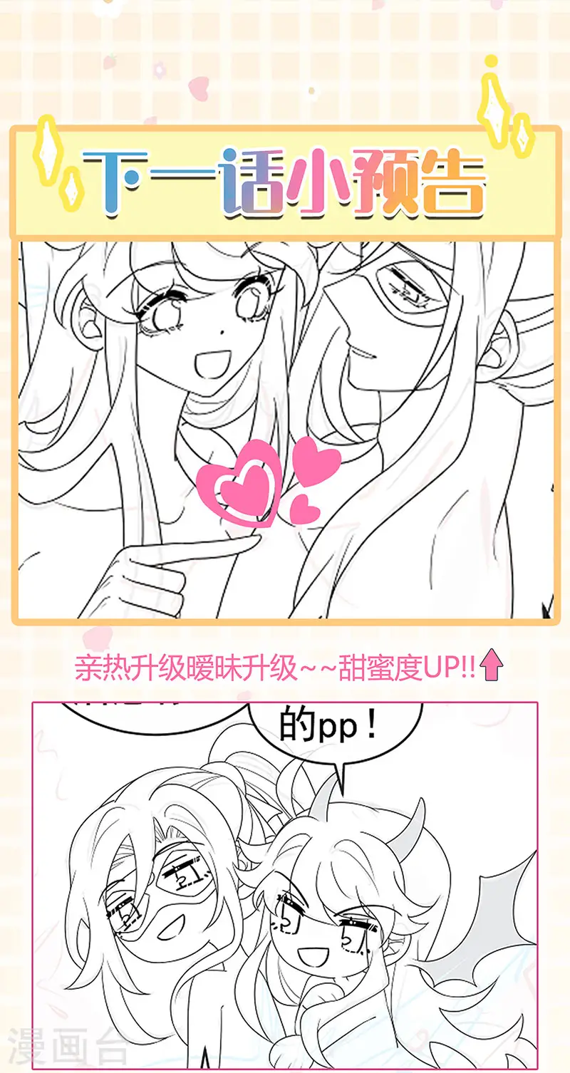 第126话 蓝婴药泉赤果果 第32页