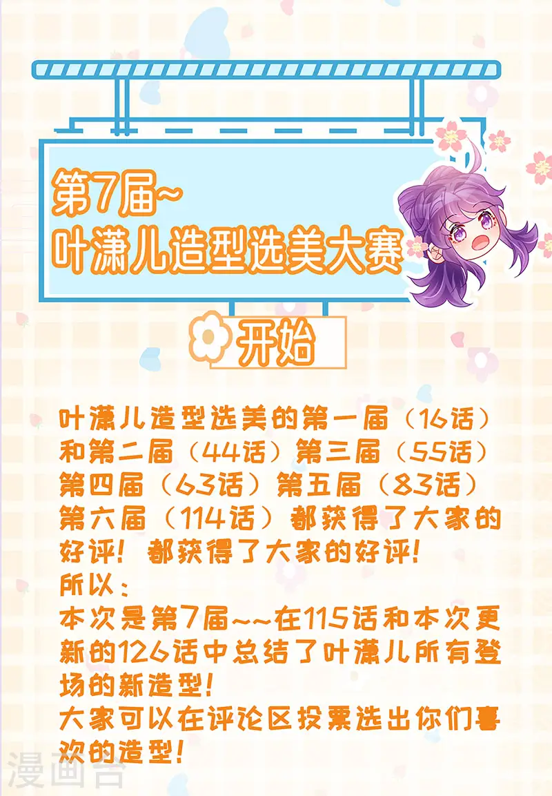 第126话 蓝婴药泉赤果果 第34页