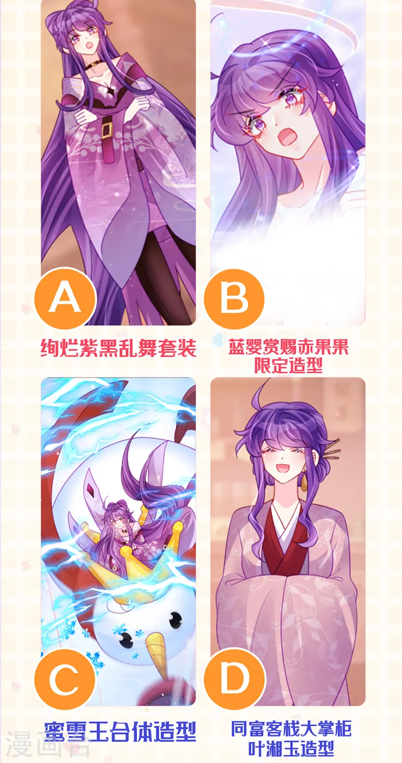 第126话 蓝婴药泉赤果果 第35页