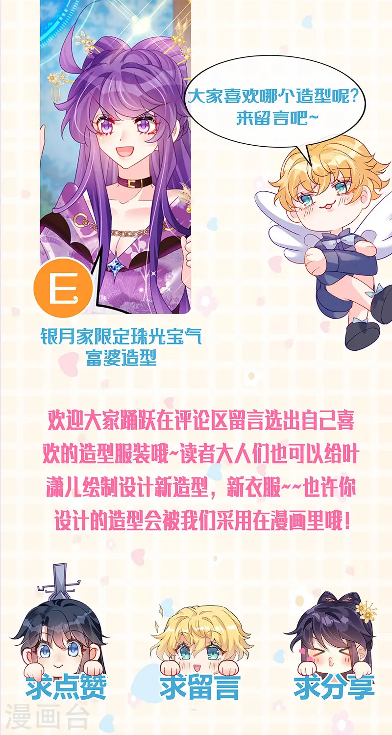 第126话 蓝婴药泉赤果果 第36页