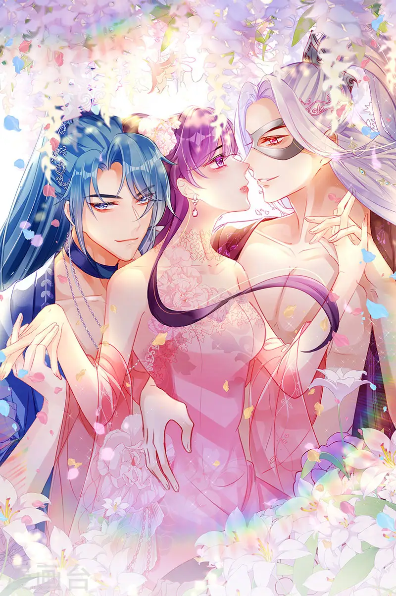 第125话 颠鸾倒凤&皇子幻术 第1页