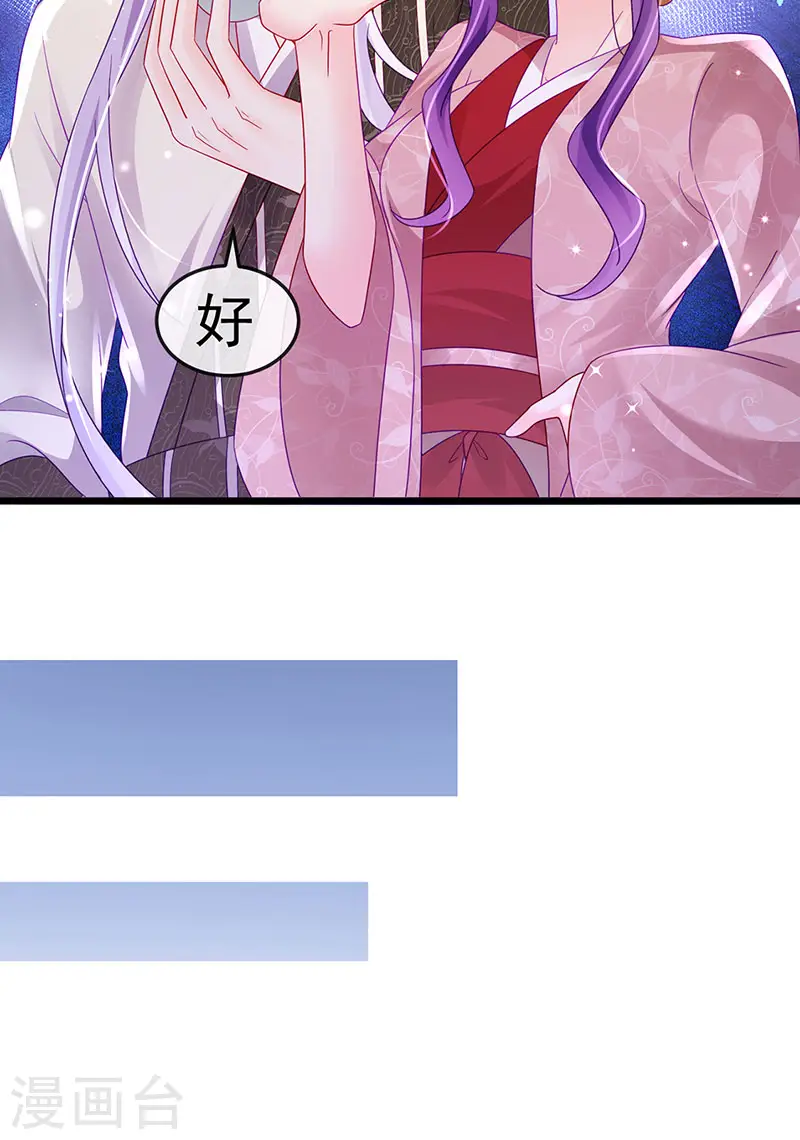 第125话 颠鸾倒凤&皇子幻术 第4页