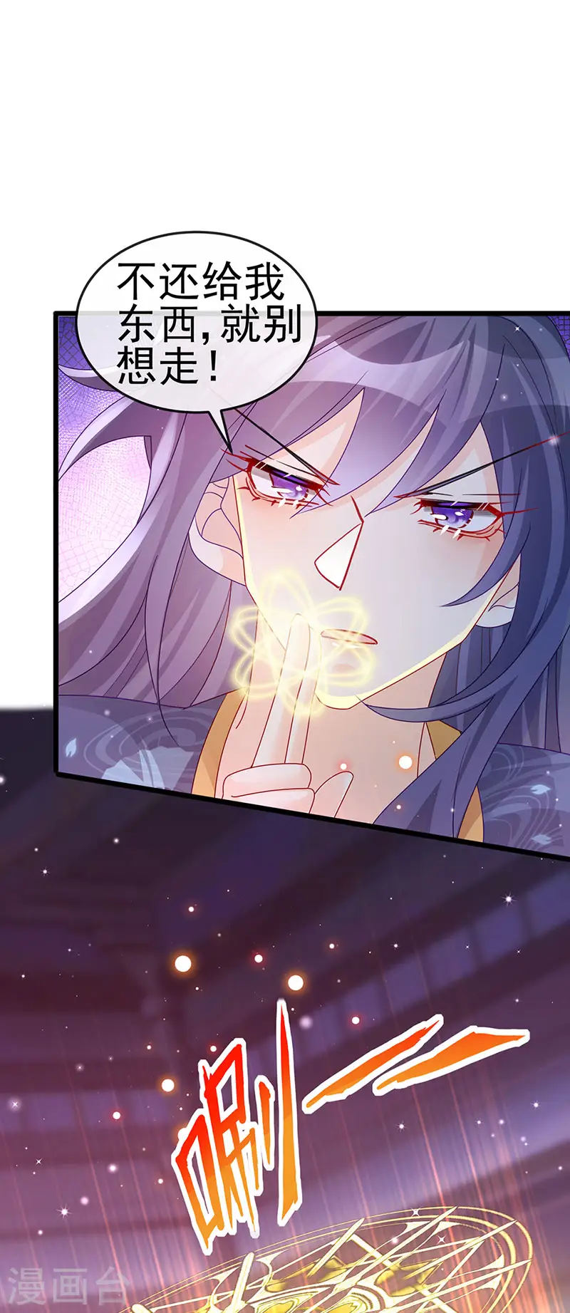 第125话 颠鸾倒凤&皇子幻术 第15页