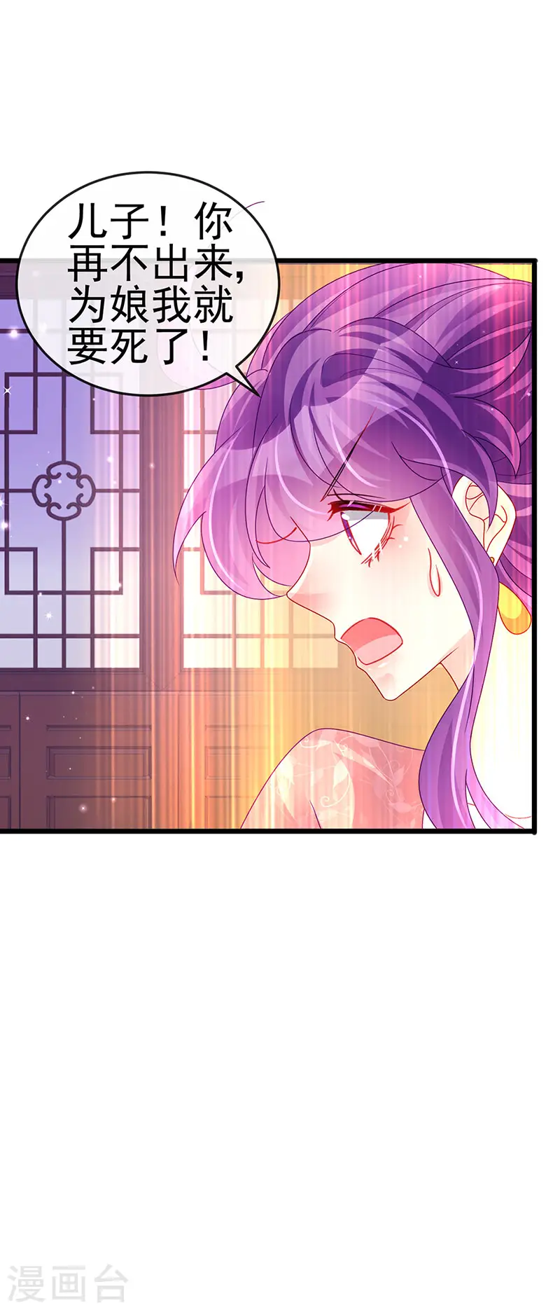 第125话 颠鸾倒凤&皇子幻术 第17页