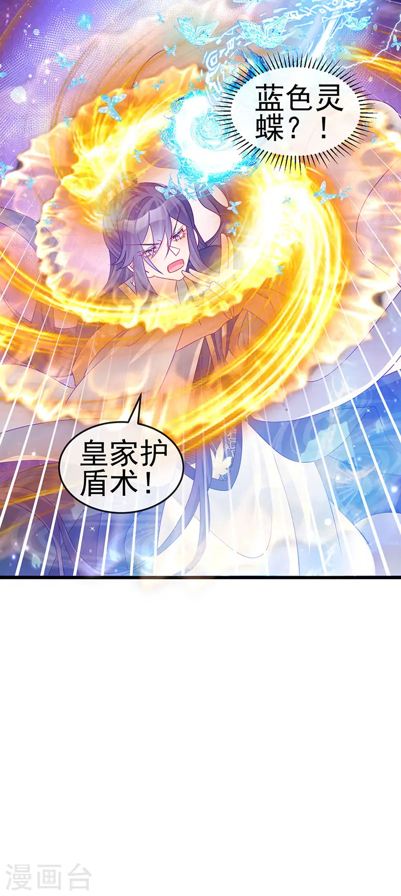第125话 颠鸾倒凤&皇子幻术 第19页