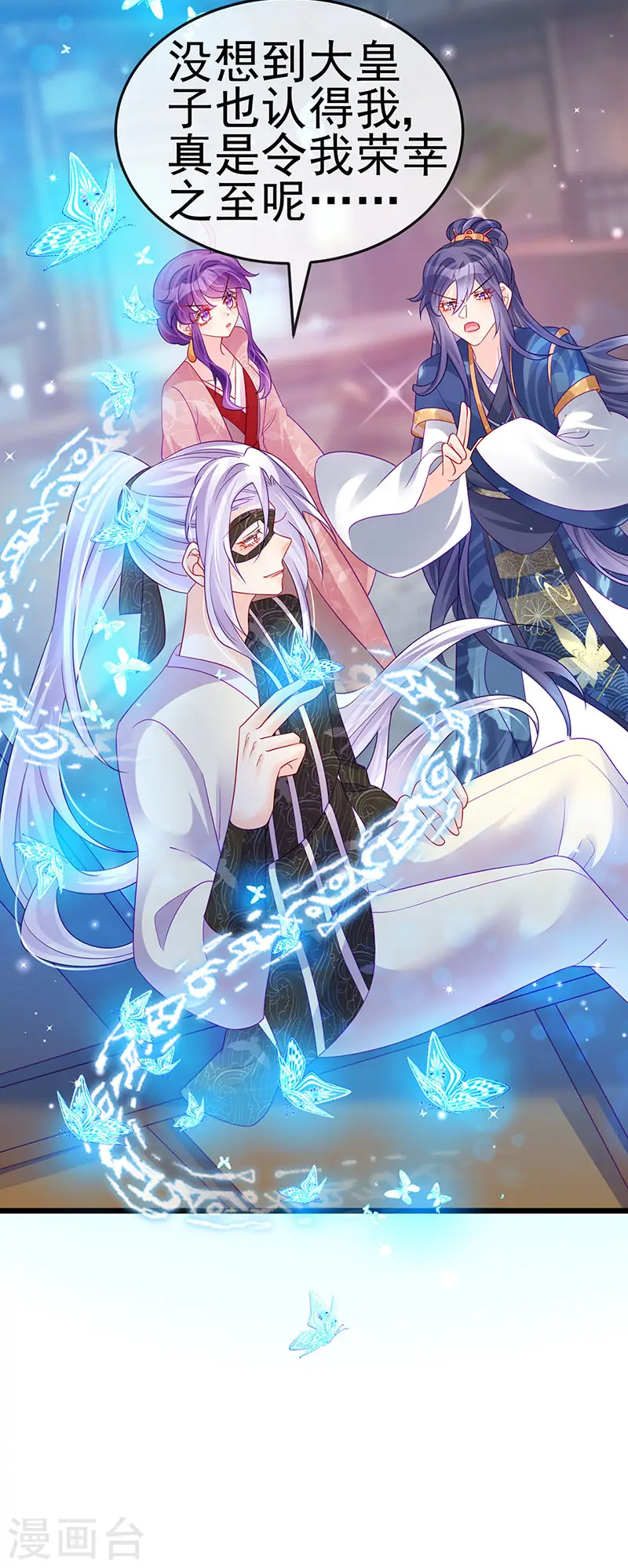 第125话 颠鸾倒凤&皇子幻术 第21页