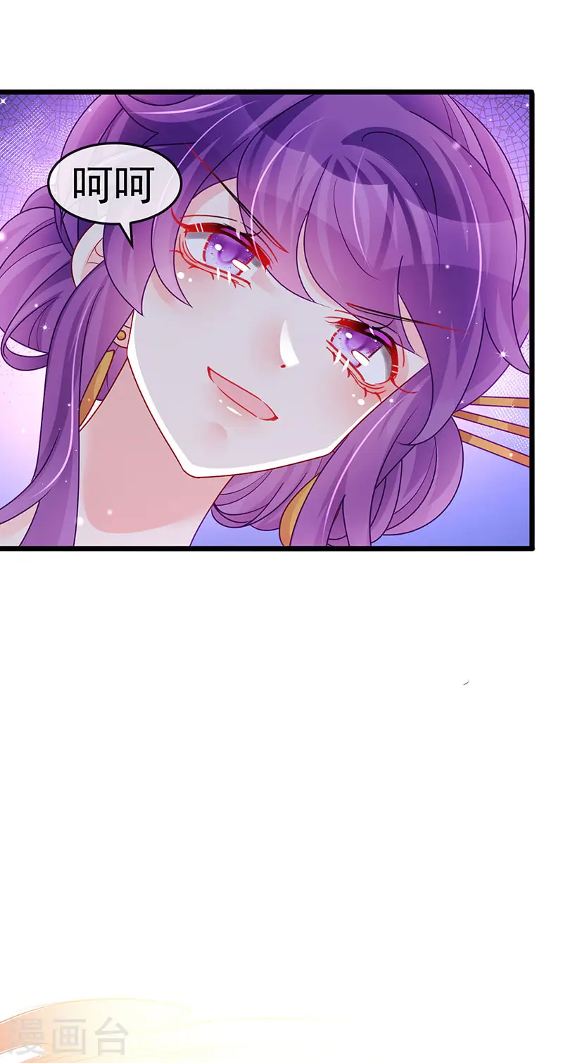 第125话 颠鸾倒凤&皇子幻术 第27页