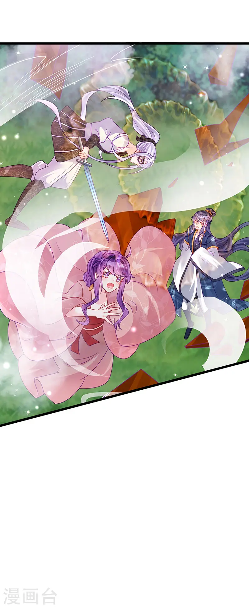 第125话 颠鸾倒凤&皇子幻术 第32页