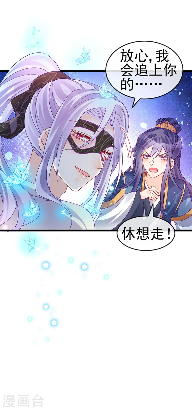 第125话 颠鸾倒凤&皇子幻术 第34页