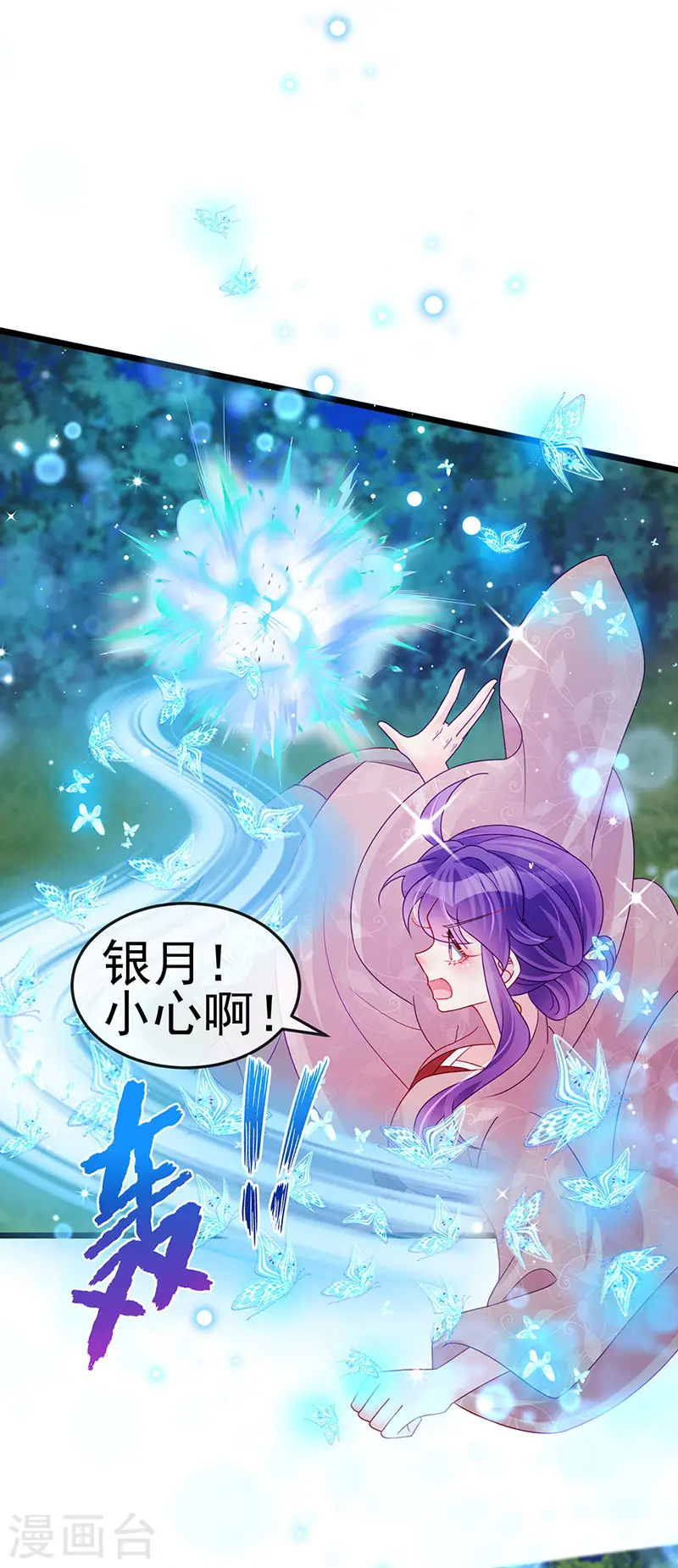 第125话 颠鸾倒凤&皇子幻术 第36页