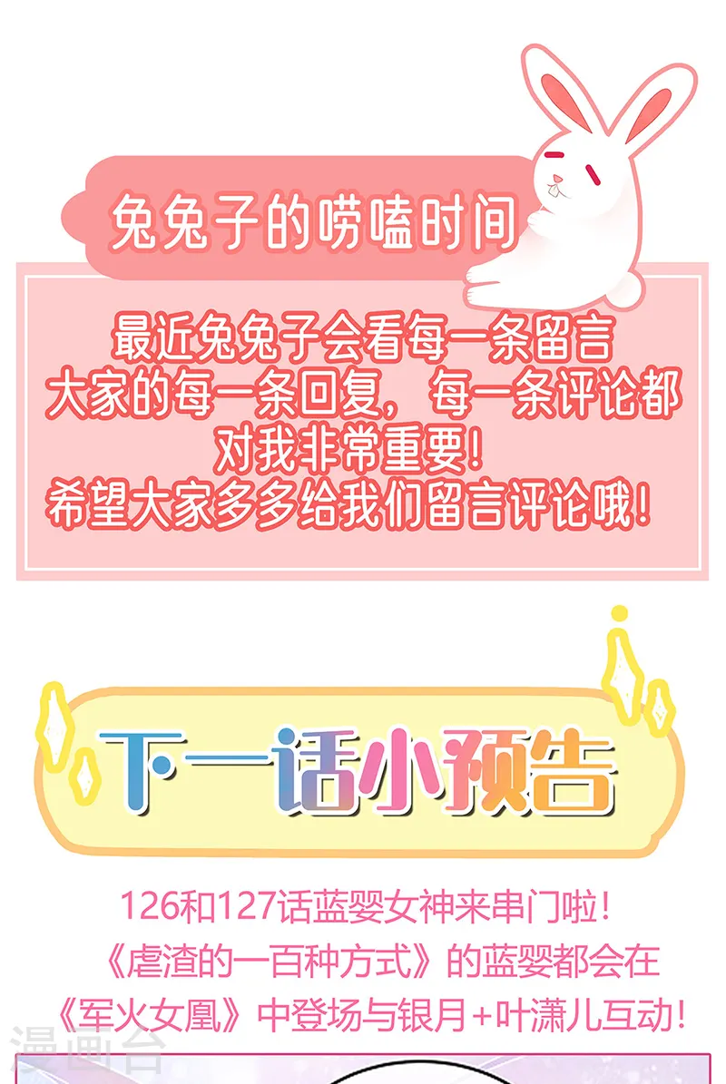 第125话 颠鸾倒凤&皇子幻术 第41页