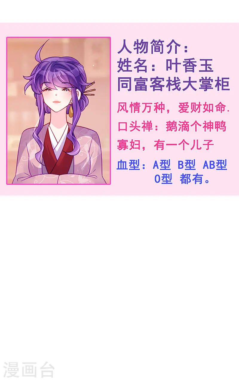 第124话 同富客栈，不伦恋 第7页