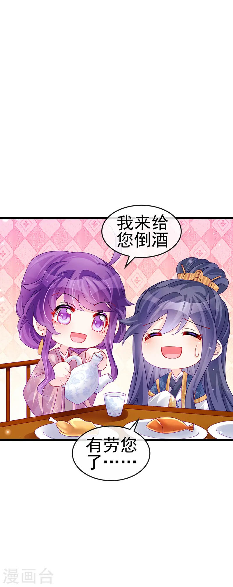 第124话 同富客栈，不伦恋 第12页