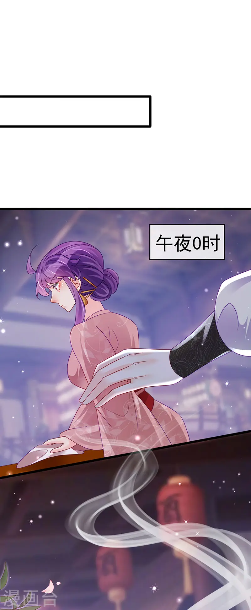 第124话 同富客栈，不伦恋 第14页