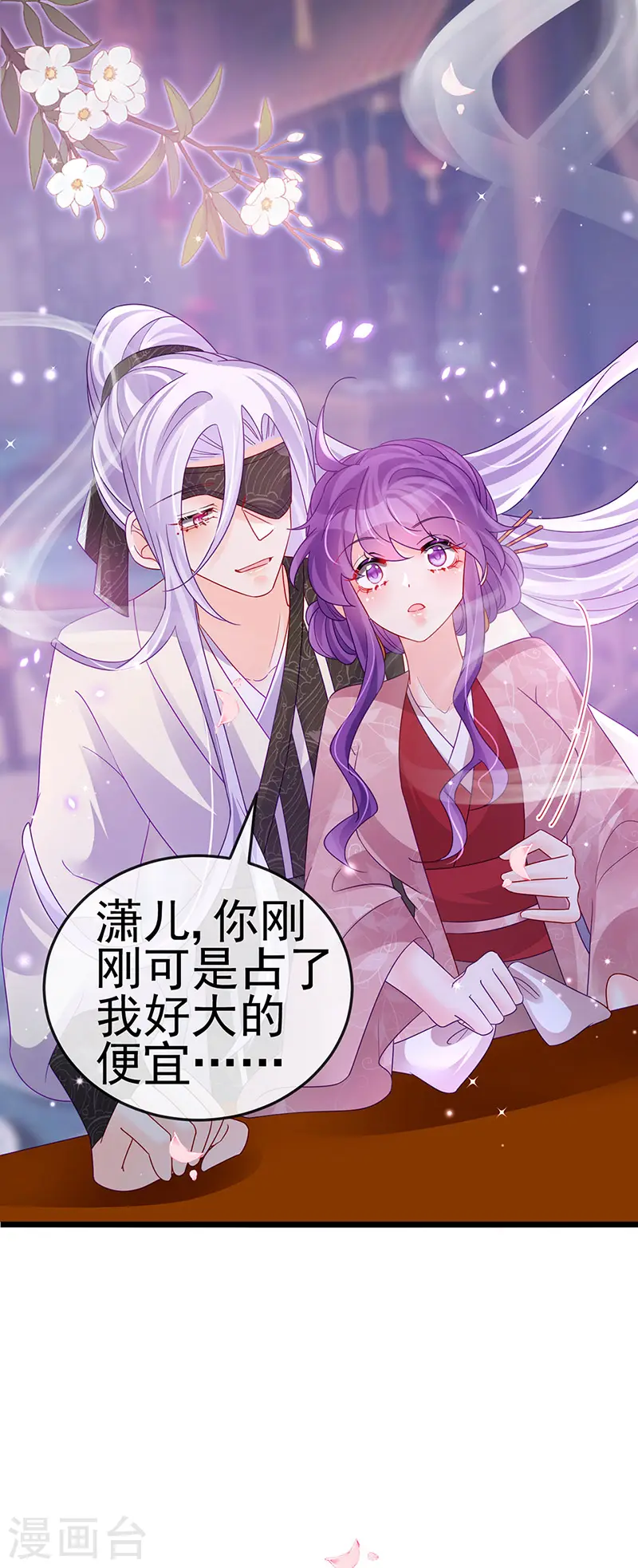 第124话 同富客栈，不伦恋 第15页
