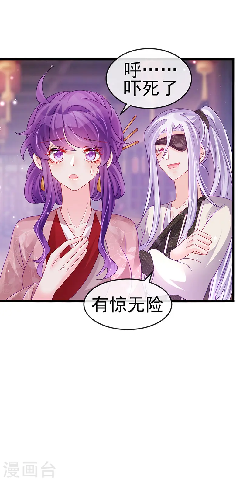 第124话 同富客栈，不伦恋 第22页