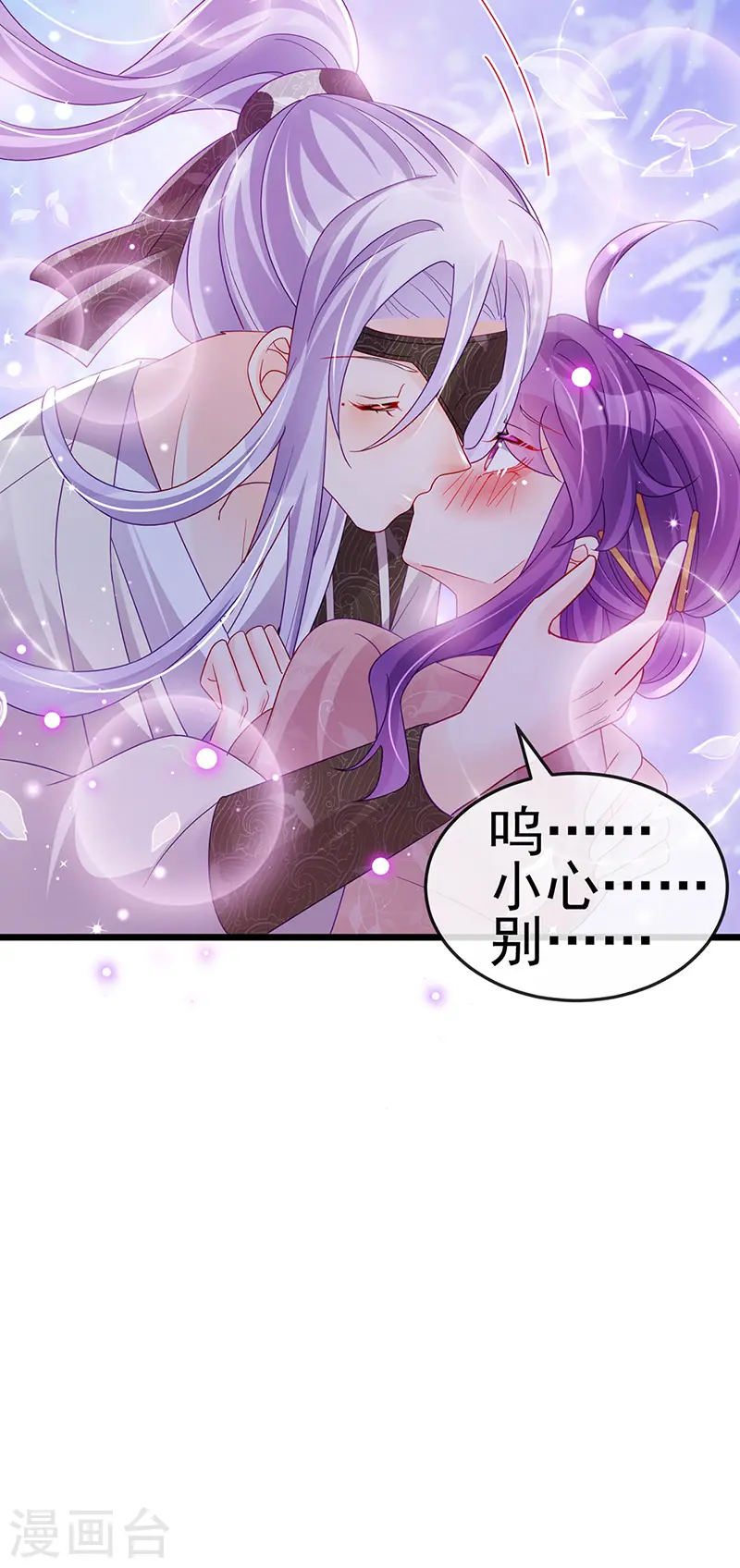 第124话 同富客栈，不伦恋 第25页