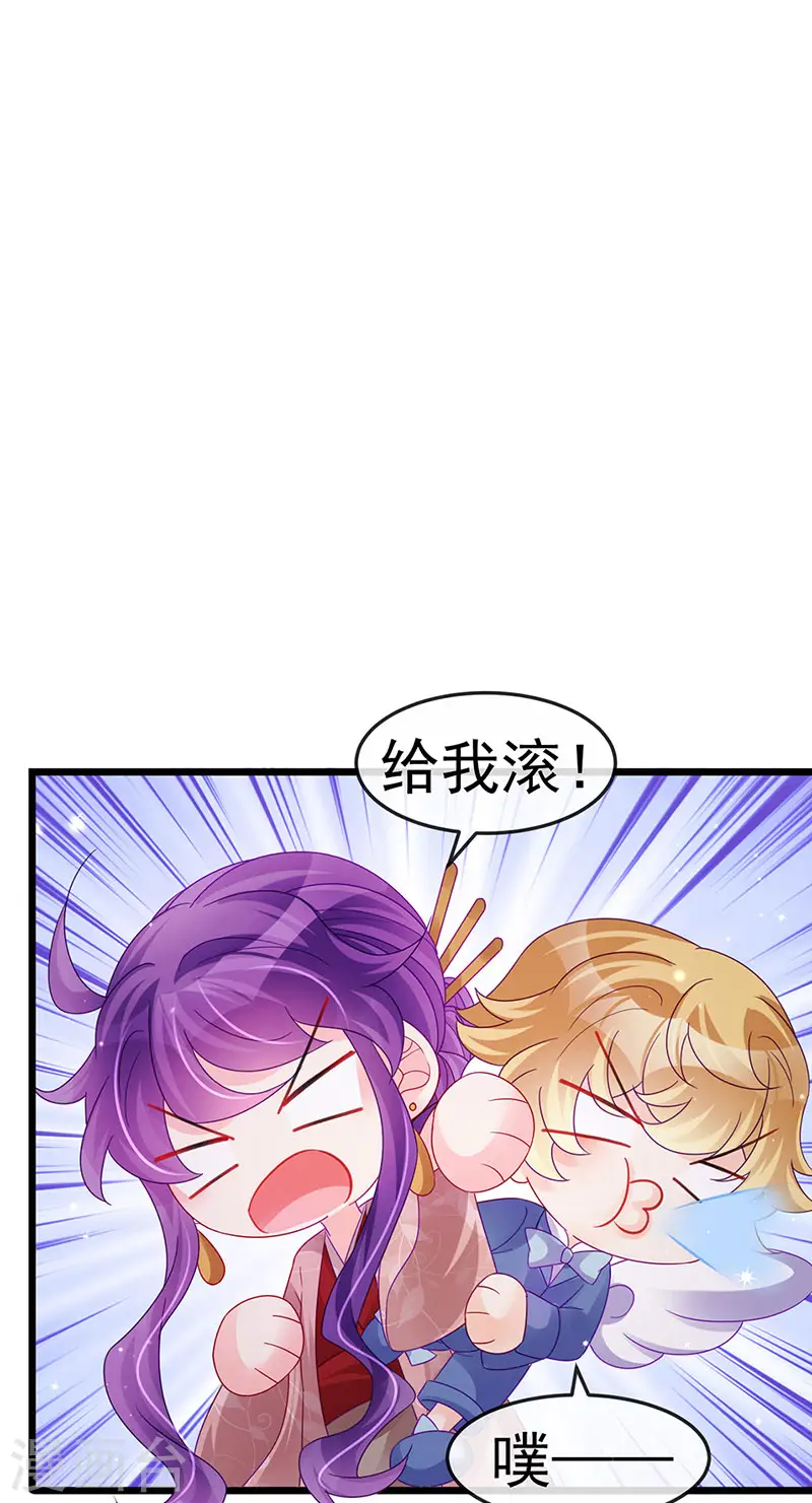 第124话 同富客栈，不伦恋 第28页