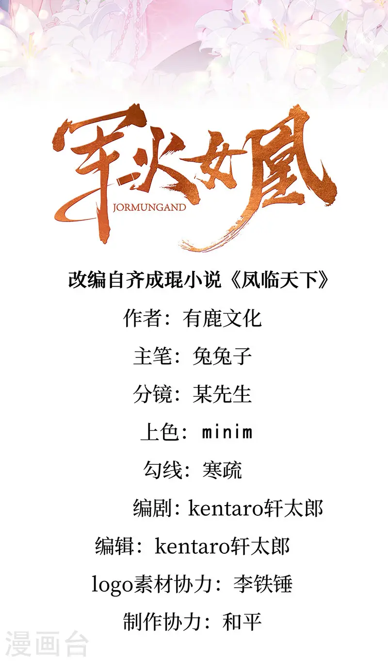 第123话 银月变态跟踪我 第2页