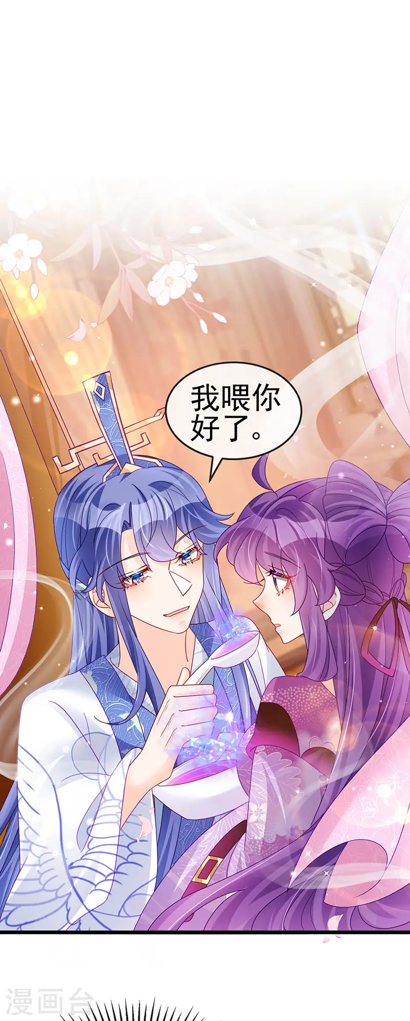 第123话 银月变态跟踪我 第3页
