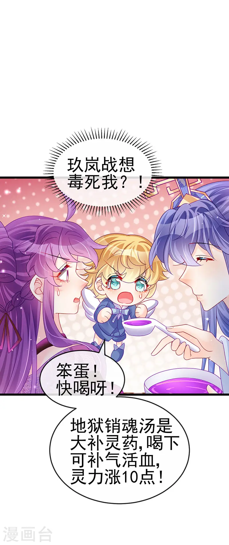 第123话 银月变态跟踪我 第5页