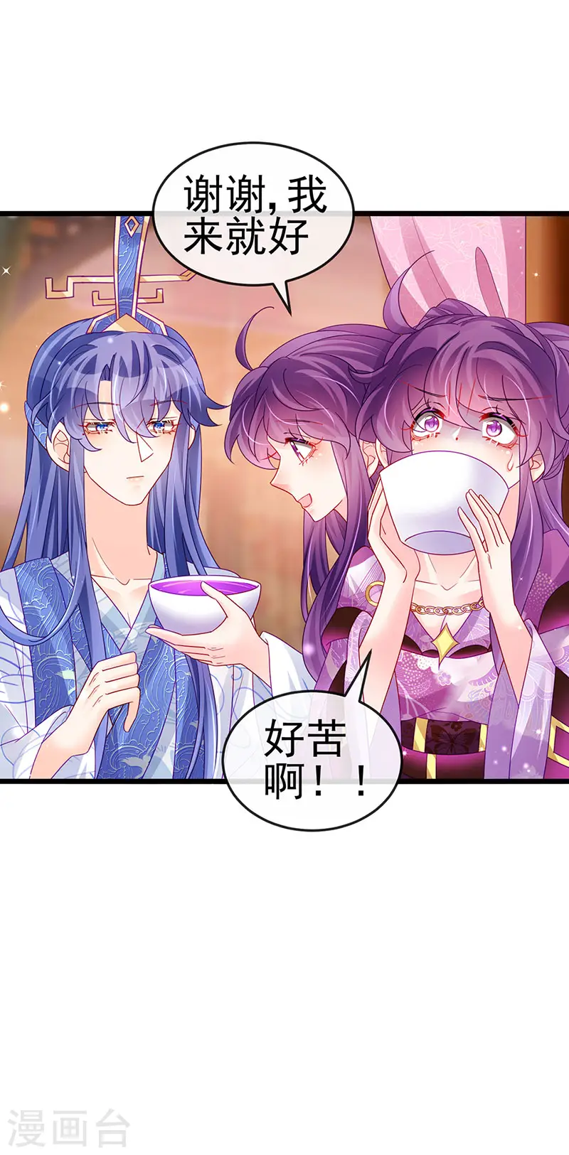 第123话 银月变态跟踪我 第6页