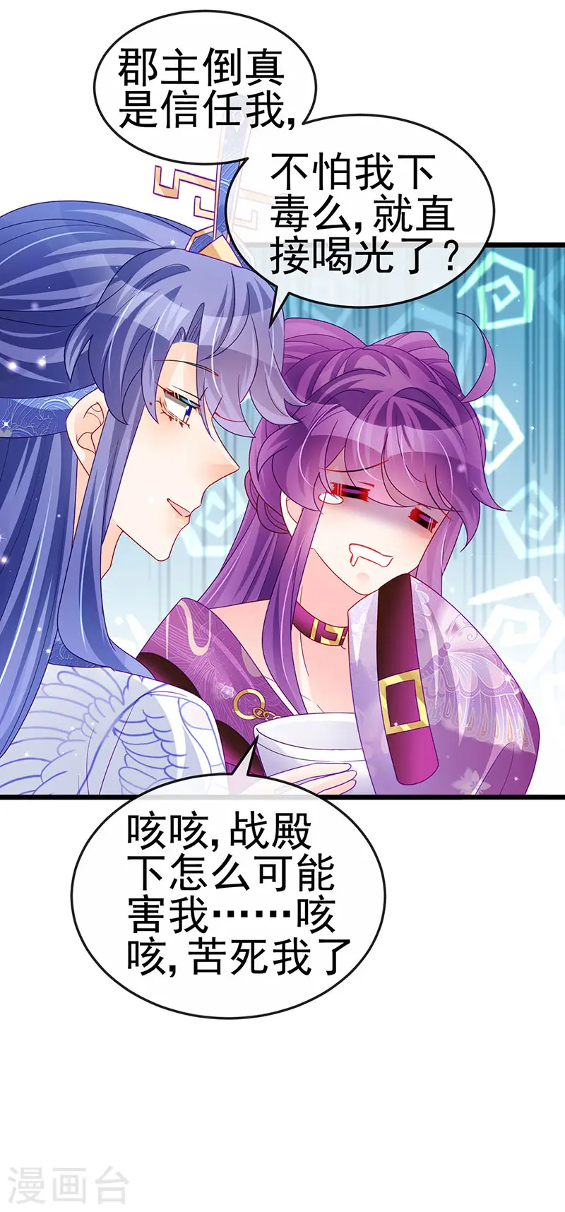 第123话 银月变态跟踪我 第7页