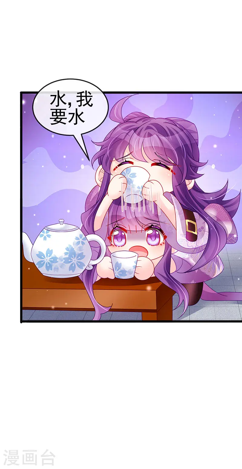 第123话 银月变态跟踪我 第8页