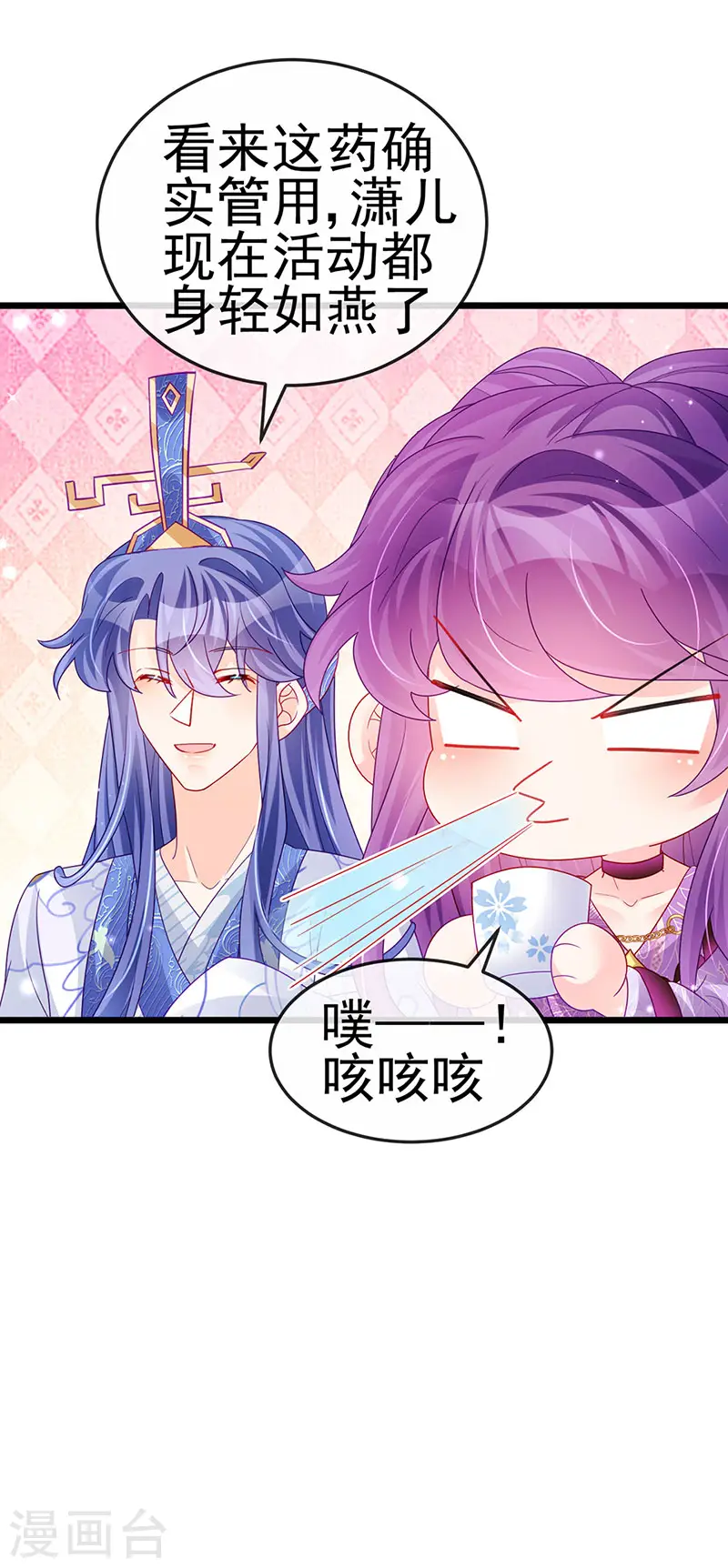 第123话 银月变态跟踪我 第9页