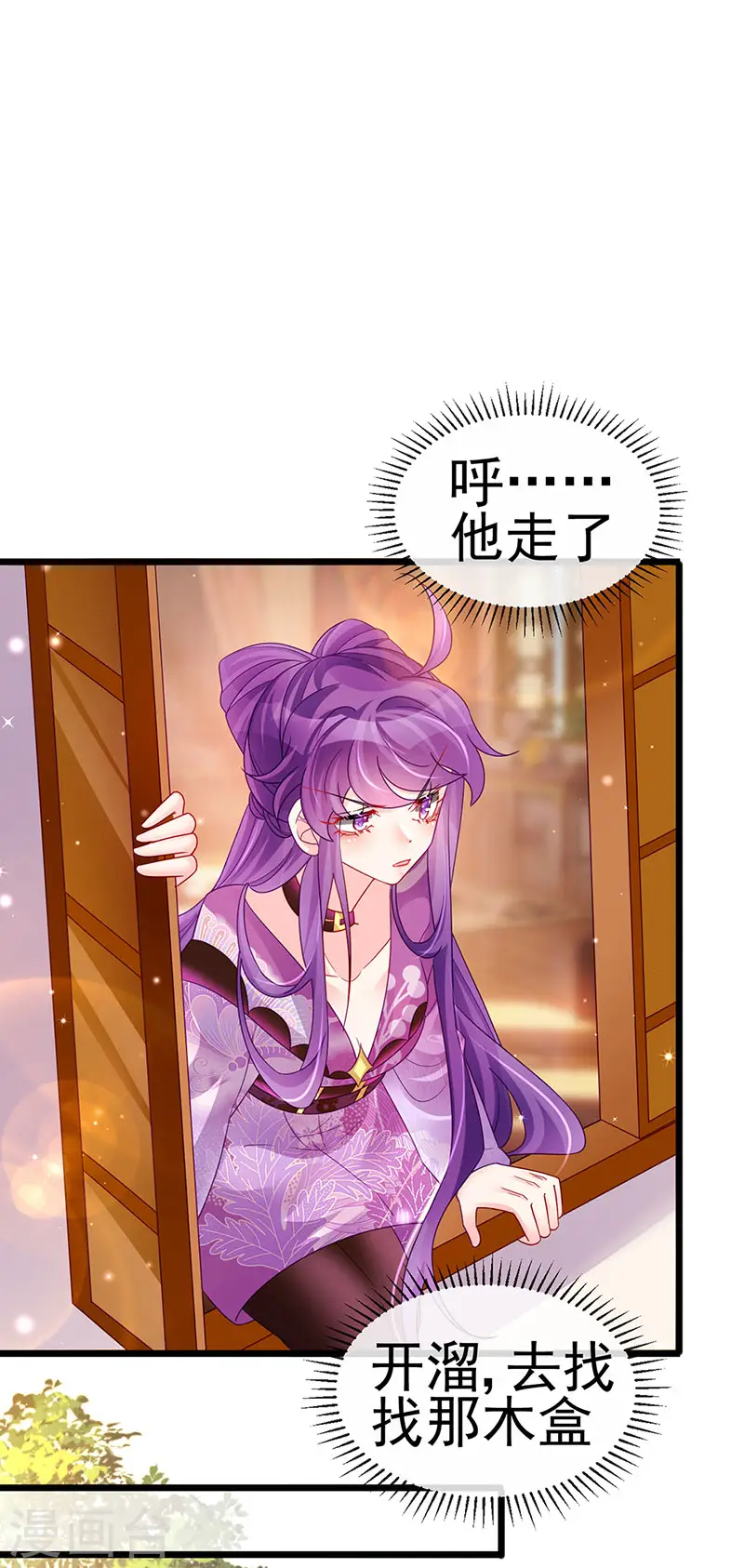 第123话 银月变态跟踪我 第11页