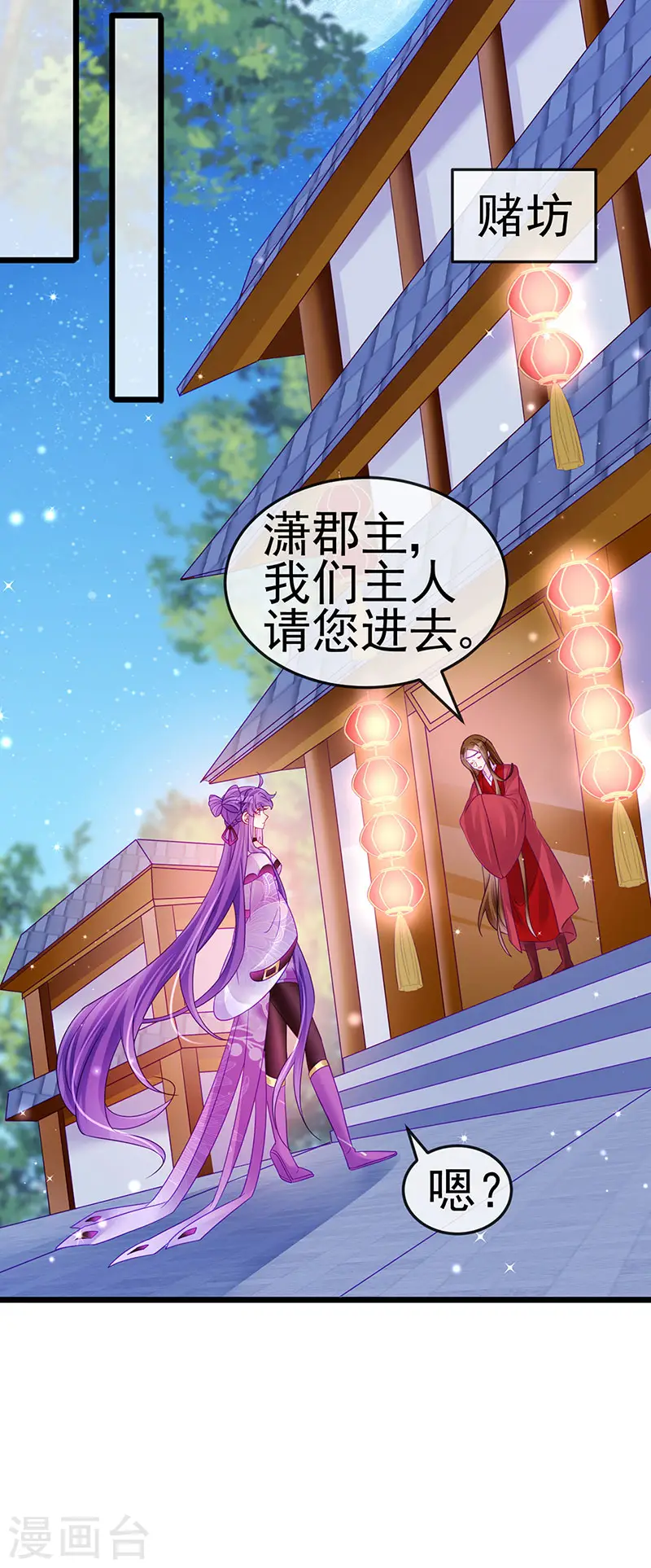 第123话 银月变态跟踪我 第15页
