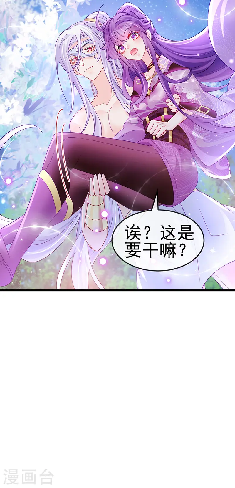 第123话 银月变态跟踪我 第35页