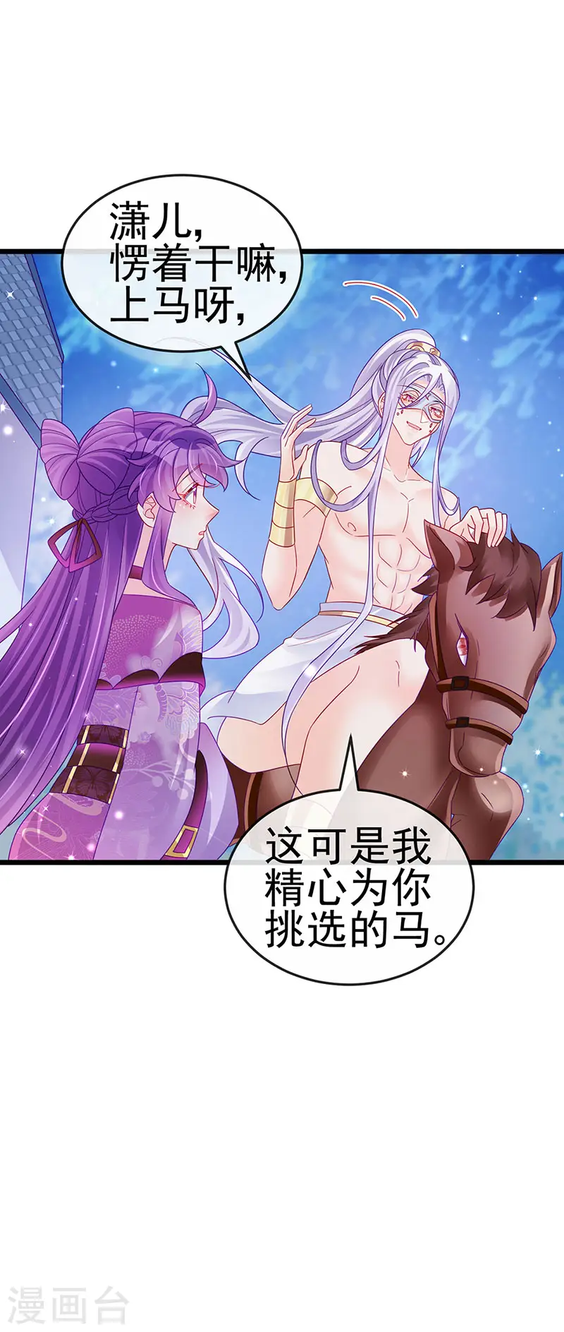 第123话 银月变态跟踪我 第39页