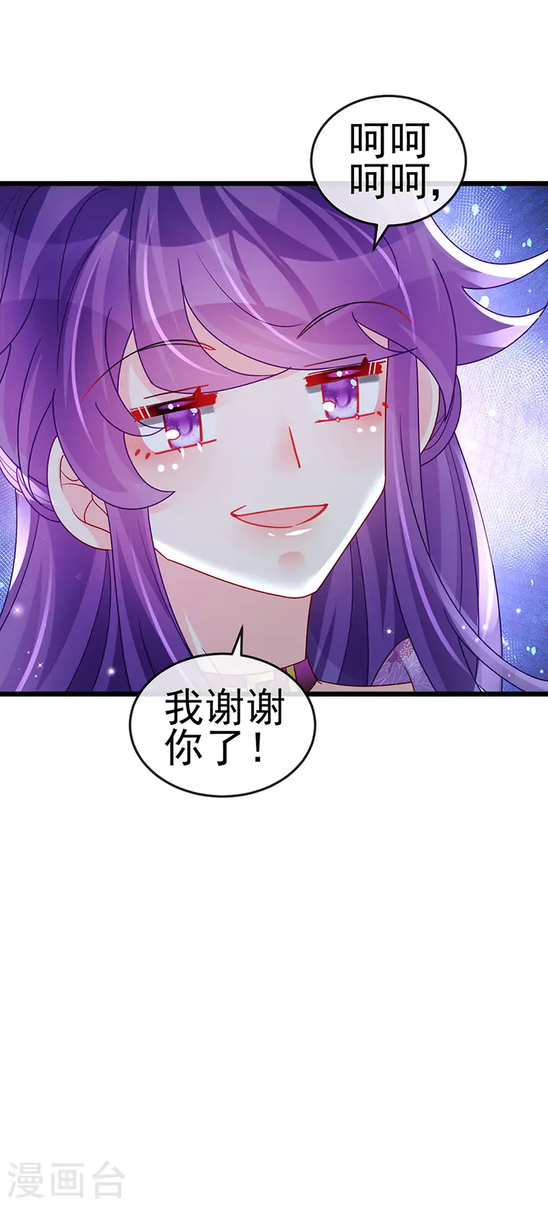 第123话 银月变态跟踪我 第40页