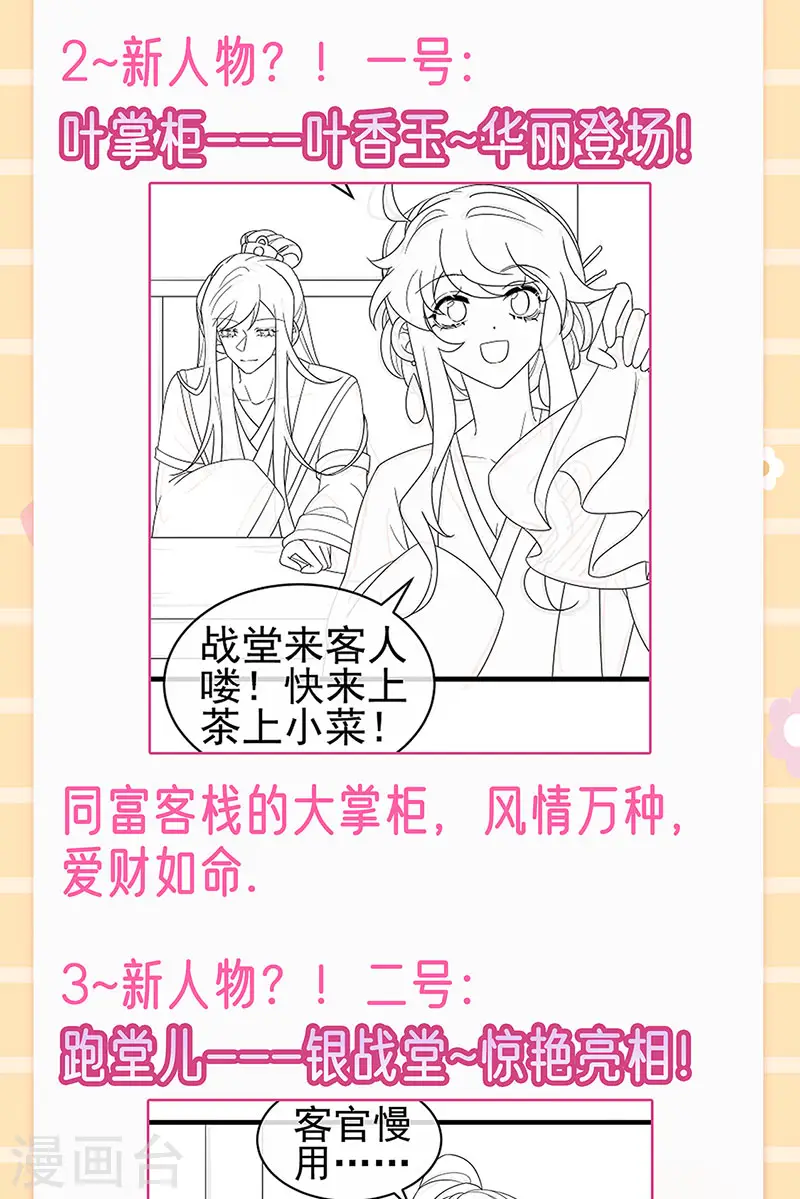 第123话 银月变态跟踪我 第44页