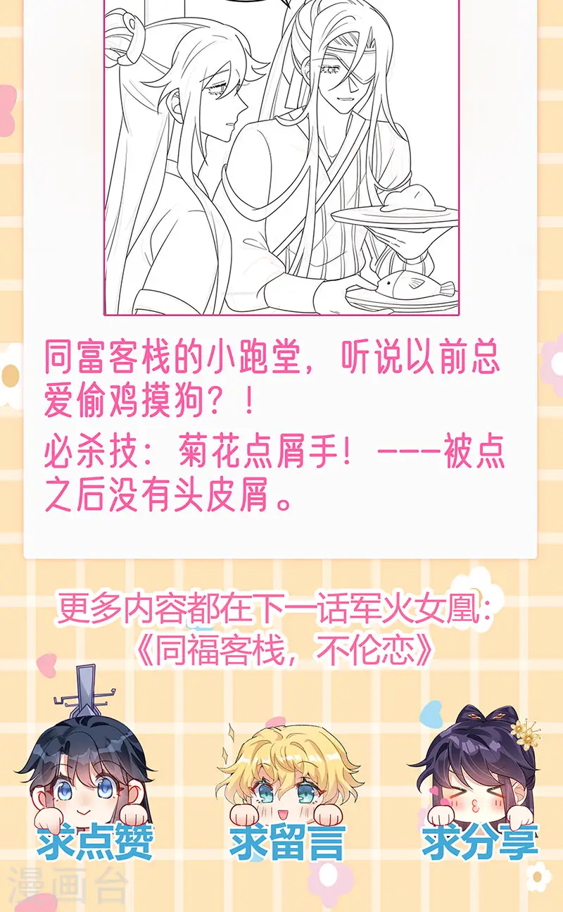 第123话 银月变态跟踪我 第45页