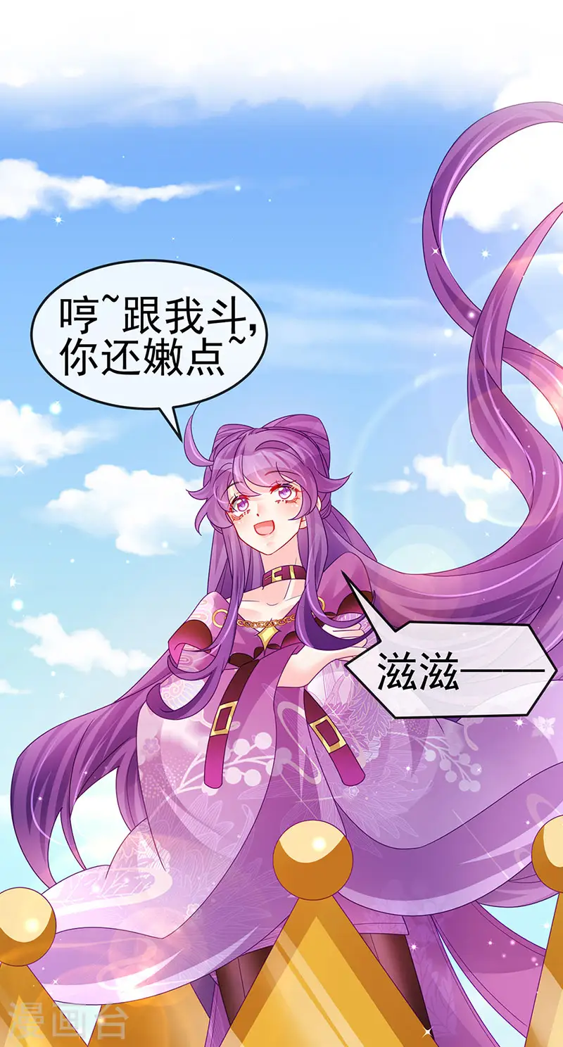 第122话 怀孕潇儿喝战殿下的汤 第3页