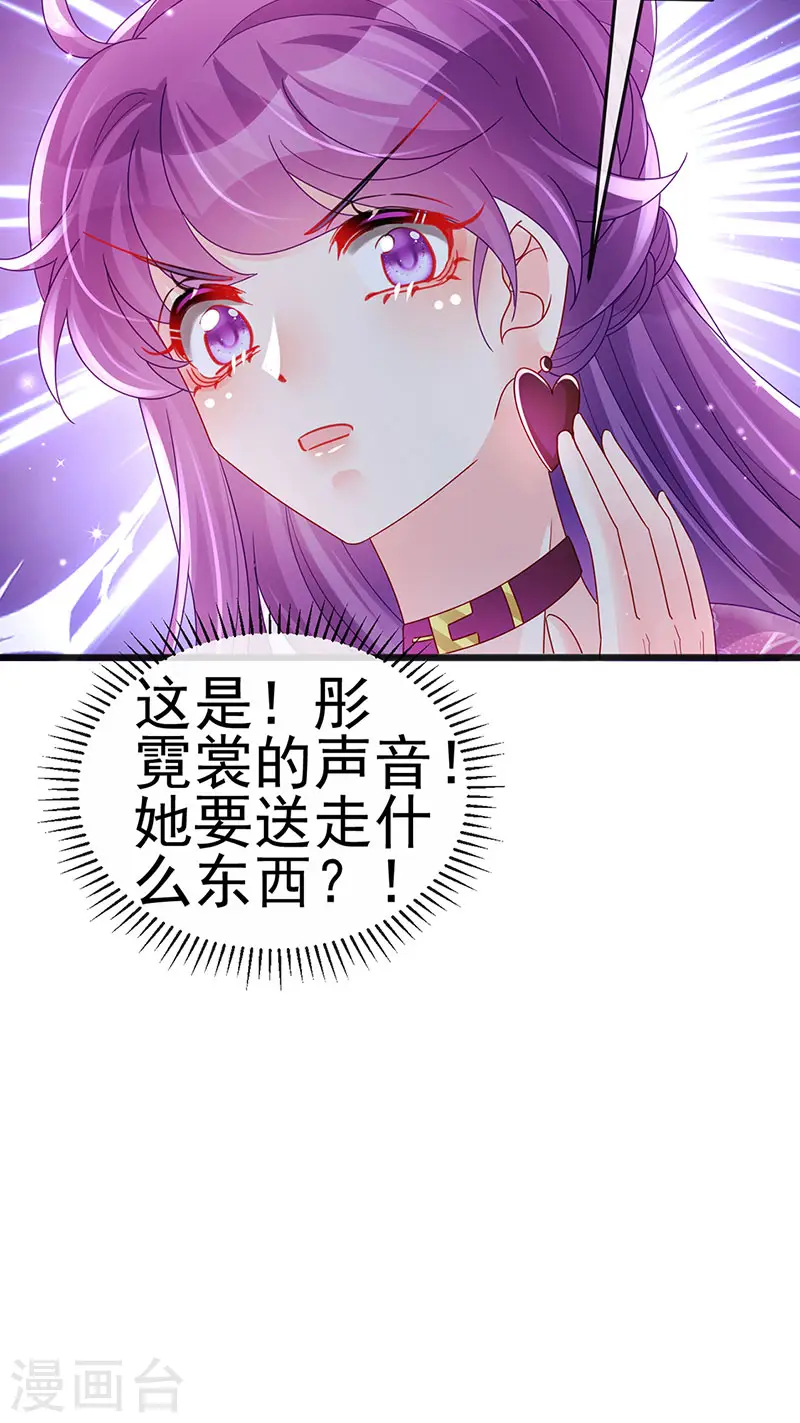 第122话 怀孕潇儿喝战殿下的汤 第5页