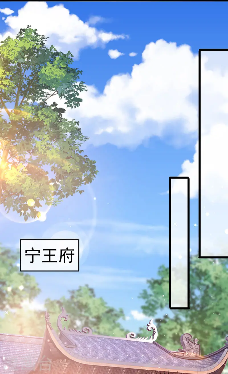 第122话 怀孕潇儿喝战殿下的汤 第11页